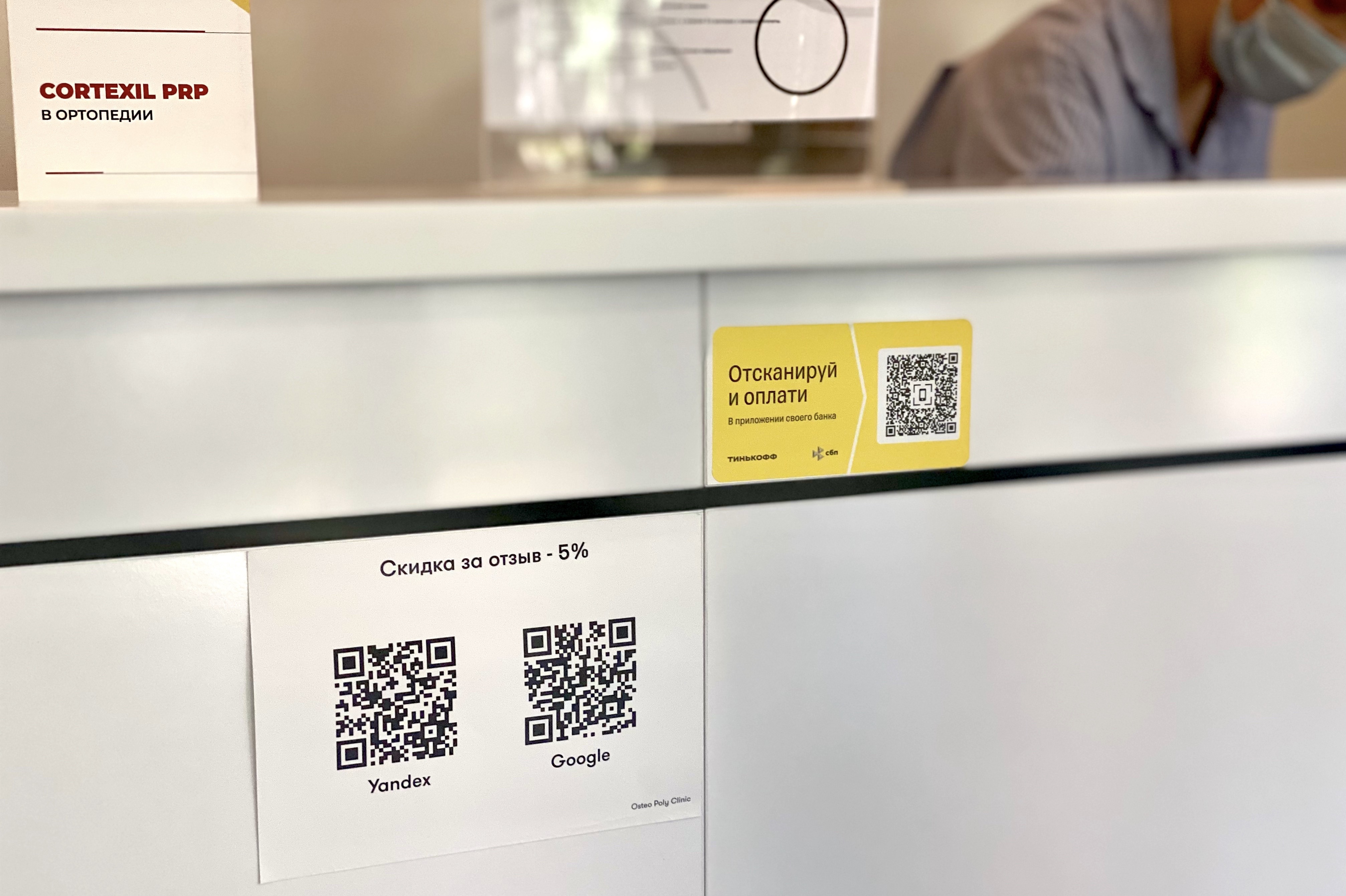 5% скидка за ваш отзыв!