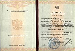 Диплом о профессиональной переподготовке по специальности «Мануальная терапия», ГБОУ ВПО «Первый Московский государственный медицинский университет имени И.М. Сеченова» Министерства здравоохранения Российской Федерации